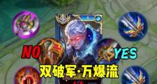 最新赛季英雄肉铠出装攻略（无坚不摧！肉铠打造最强抗压输出装备）