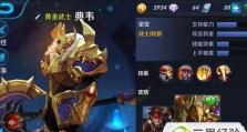 亚瑟5杀法师出装攻略视频！（超强输出！亚瑟如何在游戏中轻松击败法师？）