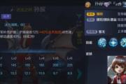 孙膑2技能增强攻略秘籍（发掘孙膑2技能的潜力，成为游戏中的智者吧！）