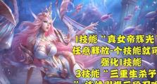 王者觉醒技能攻略（掌握技能关键，称霸王者荣耀！）