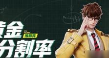 《诸葛亮游戏出装攻略（玩转《诸葛亮》游戏角色，掌握最强出装策略）