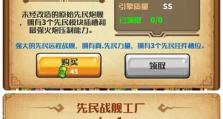 《小小航海士外传》游戏SS城攻略（打通SS城，轻松通关！）