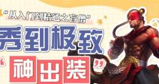 《掌握盲僧，征服召唤峡谷》（深入分析盲僧出装攻略与技巧，带你稳定上分）