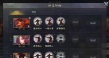 开荒桃源，攻略大全（探索开荒桃源的最佳技能搭配与策略）