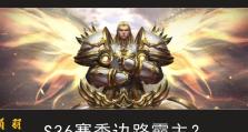 项羽1技能两秒出装攻略（用谨慎和快速击败敌人，征服战场！）