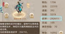 问道游戏技能点攻略（解析问道游戏中如何迅速获得技能点，助你在游戏中更快提升实力）