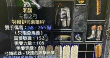 《弓马技能加点重制版攻略》（从新手到高手，一次完美的技能加点之旅）