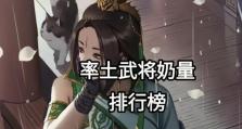 《以率土之滨各种攻略技能，助你成为顶尖统治者》（掌握关键技巧，征服整个战场！）