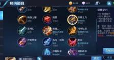 王者荣耀（探索虞姬铭文搭配和技巧，带你成为无敌射手！）