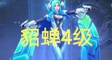 法师4级技能升级攻略（掌握关键技能，成就强大法师）