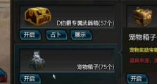 逆战占卜技能搭配攻略（掌握占卜技能，让你逆袭战场）