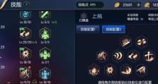 传奇法师Q技能升级攻略（掌握关键升级技巧，成为强大的法师）