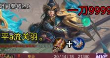 全肉铭文关羽出装攻略（无坚不摧的铁血战神，关羽全肉出装详解）