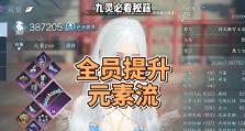 逆水寒90技能加点攻略（技能加点分析、建议及注意事项，助你成为顶尖玩家！）