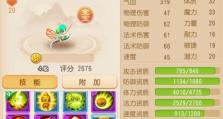 《梦幻西游手游学技能攻略》（迎接挑战，掌握技能提升战力）