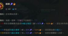 钻石局新版出装攻略（全面分析新版本出装策略，助你登顶排位赛！）