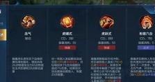 《王者裴擒虎出装思路攻略》（揭秘裴擒虎出装策略，助你称霸战场）
