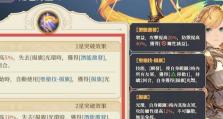 剑技能加点攻略（最佳剑技加点方案及技巧，助你成为顶级剑术大师！）