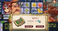 梦幻西游兽哥出装攻略（打造无敌输出兽哥！超强装备选择攻略！）