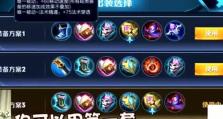 诸葛亮双向奔赴出装攻略（究竟如何选择适合诸葛亮的出装套路？）