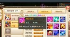 诛仙青云解毒技能搭配攻略（打造无毒神功，助你成为顶级高手）