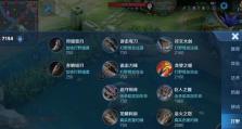 29赛季铠出装攻略（解锁胜利的最佳装备选择）
