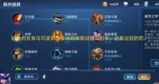 马超无脑玩法出装铭文攻略（玩转王者荣耀，马超攻城略地一无所畏）