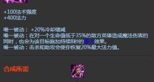 LOL洛出装及使用技巧攻略（掌握关键装备和技巧，成为LOL中的终极玩家）
