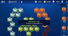 王者最新版本铭文出装攻略（解锁新版本铭文出装，助你一路称霸江湖！）