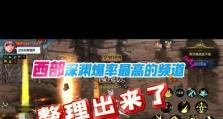 战意装备玄学技能搭配攻略（在战斗中发挥最大潜力的玄学技能搭配）