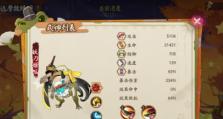 达摩解救晴明阵容攻略（打造无敌组合，助你称霸王者峡谷）