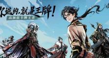 王者三国攻略（掌握神将技能，称霸三国战场！）