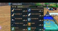 《探秘世界OL弩技能攻略》（揭秘高效利用弩技能的秘籍，让你在游戏中无往不胜）