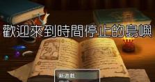 《小浣熊百将传》魔星商店必买攻略（挑战更高阶段必备，这些魔星商店物品值得购买！）