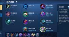 王者荣耀出装攻略（打造完美装备，让你在战场无往不利）