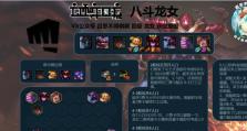 以龙女手游中单出装攻略（激发龙女的潜力，一统中单江湖！）