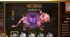 征途手游战马技能搭配攻略（打造无敌战马，征服征途世界！）