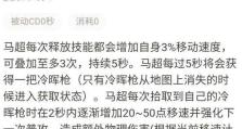 《马超现代版本出装铭文攻略》（打造无敌风火轮马超登顶王者峰）