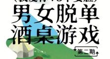撩汉技能脱单机制攻略（教你如何通过撩汉技巧成功脱单）