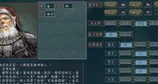 三国志11技能位置攻略（打造最强武将阵容，合理安排技能位置）
