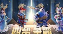 神武4挂机技能加点攻略（神武4挂机技能加点攻略，提升战斗力，玩转游戏乐趣）