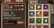 无尽大冒险技能选择攻略（了解技能选择的重要性、掌握技能搭配技巧，打造无敌冒险团队！）