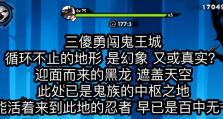 《忍者3黑龙技能加点攻略》（掌握关键技能，成为顶尖忍者！）