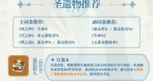原神攻略（解锁无敌装备，称霸龙spine）