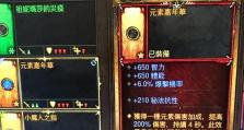 暗黑三玉魂技能搭配攻略（最佳技能搭配、装备建议以及实战策略解析）