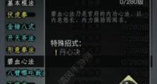 《江湖技能升级攻略大揭秘！》（轻松掌握升级技巧，成为江湖高手！）
