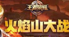 《火焰山大战猴子出装攻略》（征战西域，猴子出装指南）