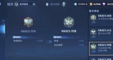 征服战场的无敌韩信（韩信出装铭文与攻略，带你战胜一切对手）