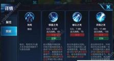巨人危机生存技能加点攻略（学会合理分配技能点，提高生存能力）