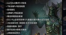 以上古卷轴OL技能线攻略（从入门到精通，让你的技能线战胜一切困难！）